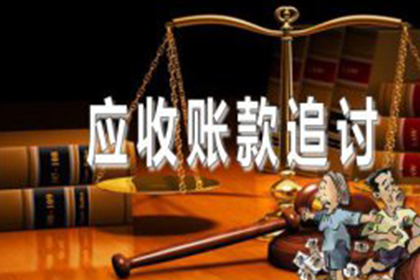 诉讼追偿款项何时可启动庭审程序？